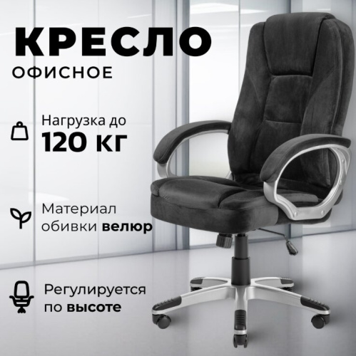 Кресло офисное Mio Tesoro Изотта AF-C7322V (черный) 