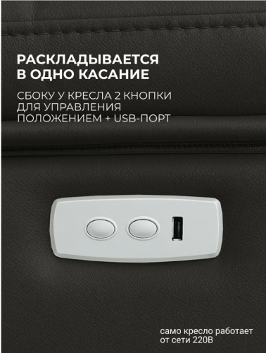 Кресло реклайнер Бристоль коричневый 