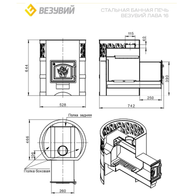 Печь ВЕЗУВИЙ Лава 16 (ДТ-3С)