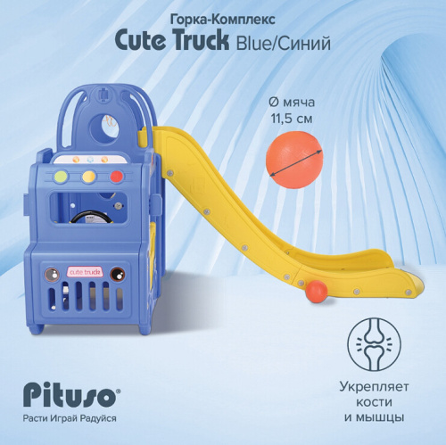 Горка-комплекс Pituso Cute Truck UN-BS01-blue синий