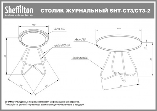 Столик журнальный Sheffilton SHT-CT3/CT3-2 белый муар 