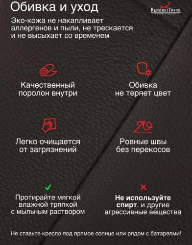 Кресло маятниковое Родос экокожа венге