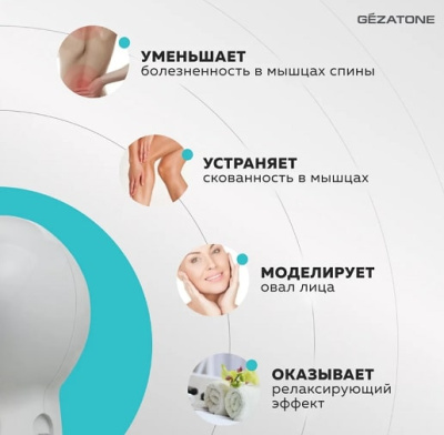 Массажер ручной Gezatone Vacu 1301028