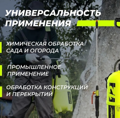Опрыскиватель помповый Marolex Profession 12 / S038.241