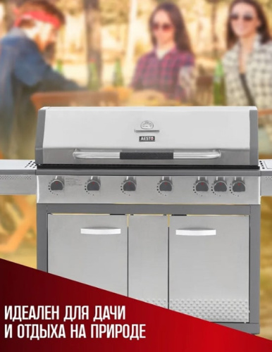 Гриль газовый Aesto с 6 горелками 11103