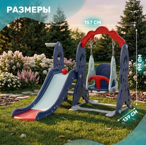 Горка-комплекс Sundays Ракета RB-21017 синий