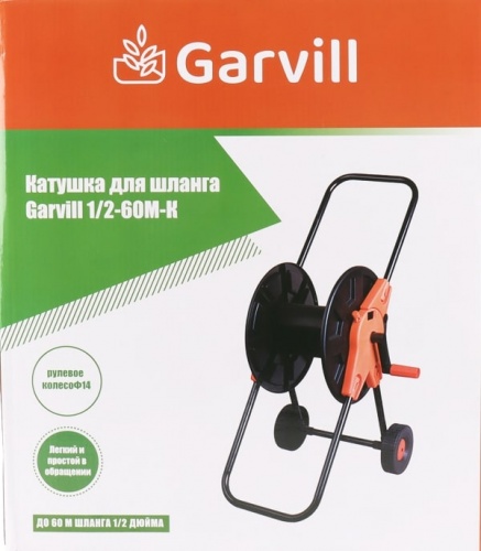 Катушка для шланга Garvill 1/2-60М-К