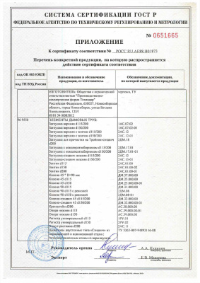 Бак 60 л. Теплодар выносной для теплообменника