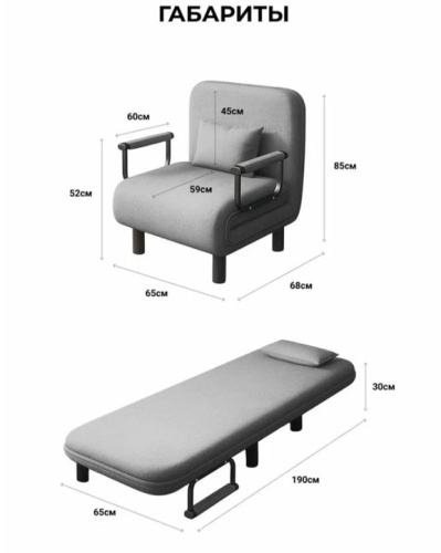 Кресло-кровать Токио 65 серый 