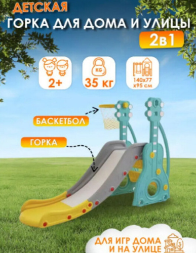 Горка Sundays Гитара WJ-A10042 зеленый