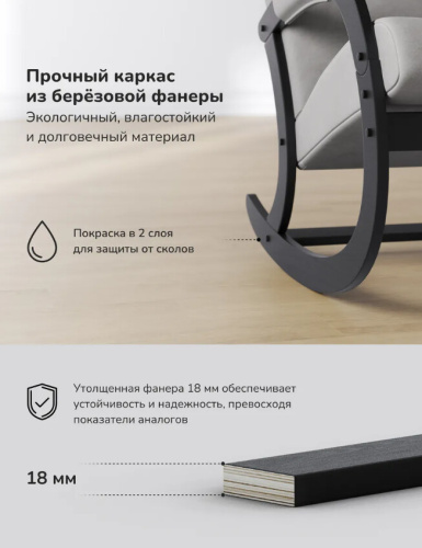 Кресло-качалка Leset Аура венге ткань V51