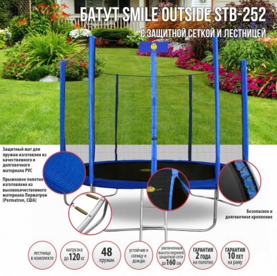 Батут Smile STB-252 с защитной сеткой и лестницей