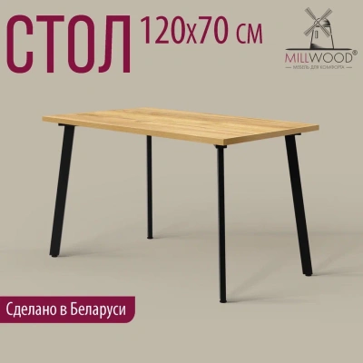 Стол Шанхай 120х70 дуб золотой металл черный 