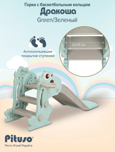 Горка-комплекс Pituso Дракоша UN-0705-green зеленый