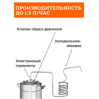 Дистиллятор Феникс  Дачный Эконом Без куба