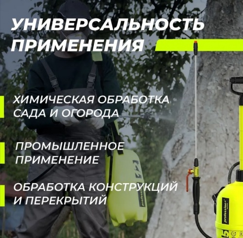 Опрыскиватель помповый Marolex Profession 5 / S031.141