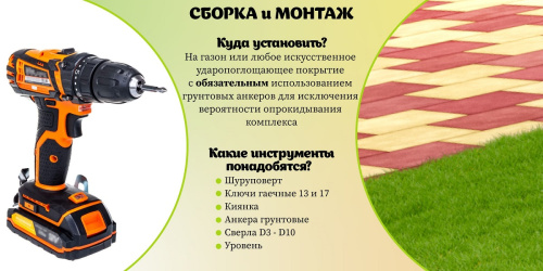 Детская площадка для дачи Савушка TooSun 9 синий