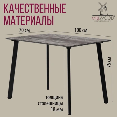 Стол Шанхай 100х70 сосна пасадена металл черный 