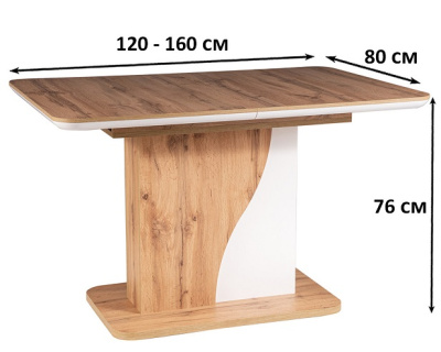 Стол обеденный SIGNAL SYRIUSZ белый матовый/дуб вотан 