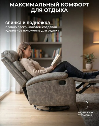 Кресло реклайнер Флоренция беж 