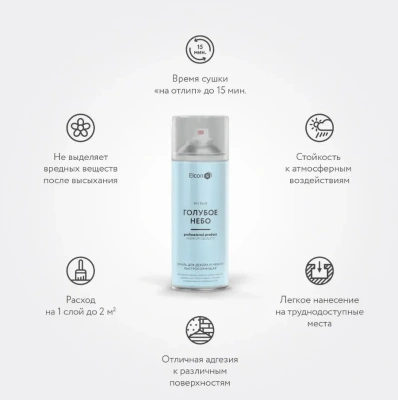 Эмаль Elcon Быстросохнущая для декора и мебели 520мл голубое небо