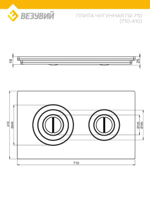 Плита Усиленная чугунная П2-710 (710х410)