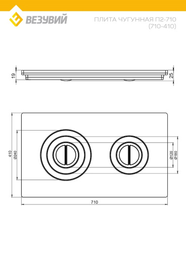 Плита Усиленная чугунная П2-710 (710х410)