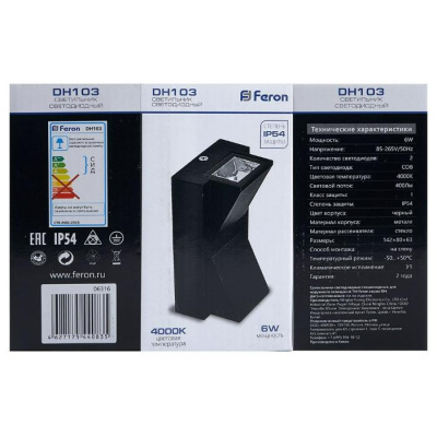 Бра уличное Feron DH103 / 06316