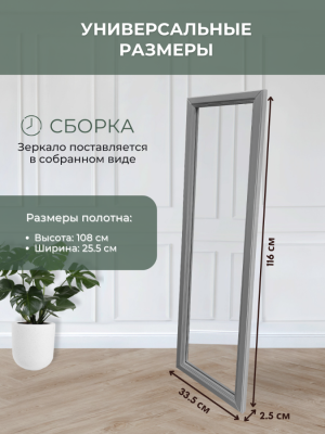 Зеркало навесное Селена серый 