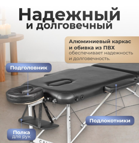 Массажный стол Calmer Grotto Two 70 (черный)