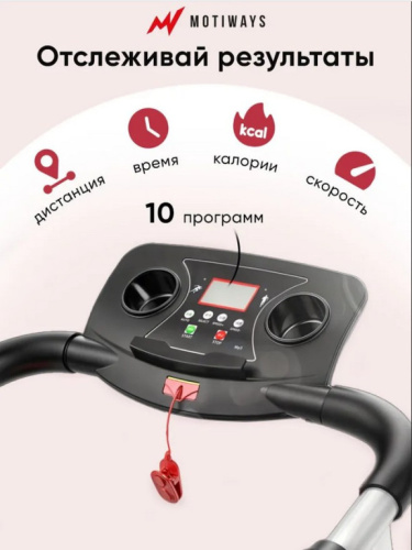 Беговая дорожка Willman (Motiways) JC168