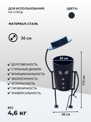 Урна Чарли Чаплин № 15