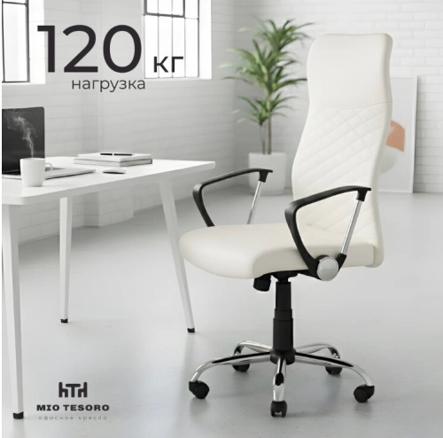 Кресло офисное Mio Tesoro Монте AF-C9767 (белый) 