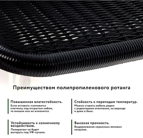 Стул садовый Green Glade 71201