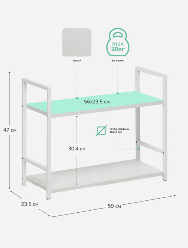 Стеллаж Leset Стилвуд 22 широкий 2 полки белый 