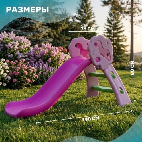 Горка Sundays Цветочная A20007 розовый