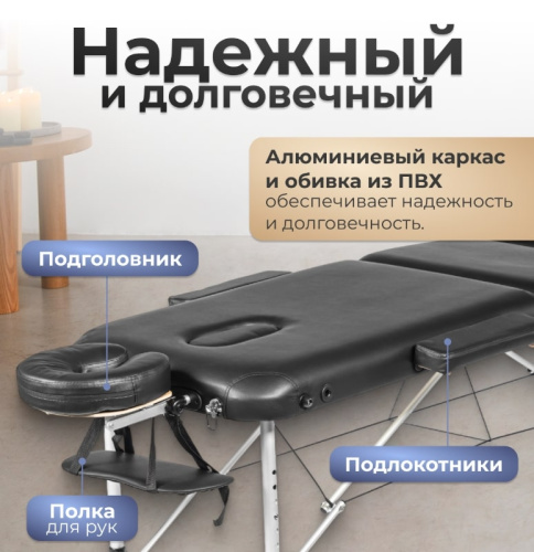 Массажный стол Calmer Grotto Three 60 (черный)