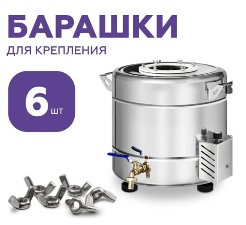 Дистиллятор бытовой ФЕНИКС Шахтер (20л+ТЭН)