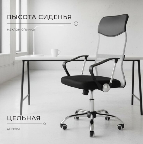 Кресло офисное Mio Tesoro Монте AF-C9767 (черный/серый) 