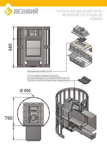 Печь ВЕЗУВИЙ Легенда Ковка 22 (270)