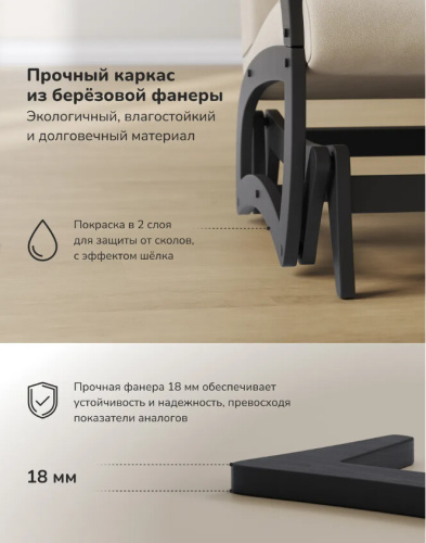 Кресло-маятник Leset Тея венге Savana Plus Ivory