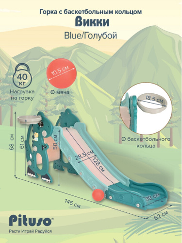 Горка-комплекс Pituso Викки YYS850 голубой