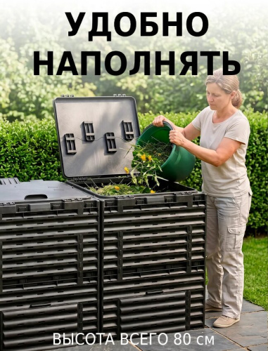 Компостер  Piteco с крышкой 600л чёрный