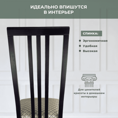 Стул МДК-82 Венге Жаккард Лорд светлый 