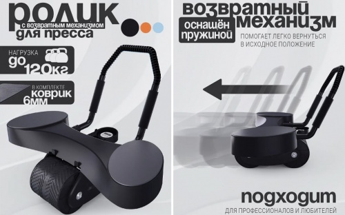 Тренажёр для пресса AB Roller SND чёрный