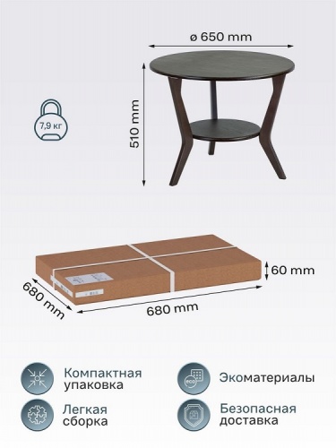 Стол журнальный BeautyStyle 13 венге 