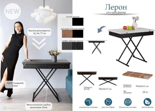 Стол трансформер Лерон дуб крафт золотой черный 