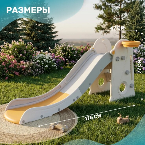 Горка Sundays NA20018 белый