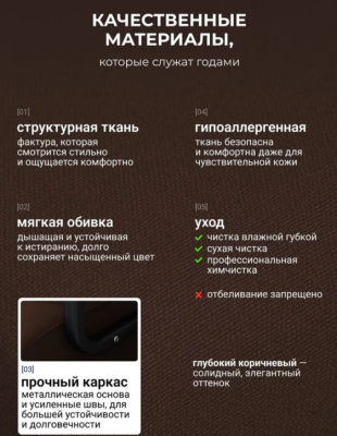 Кресло-кровать Токио 65 шоколад 