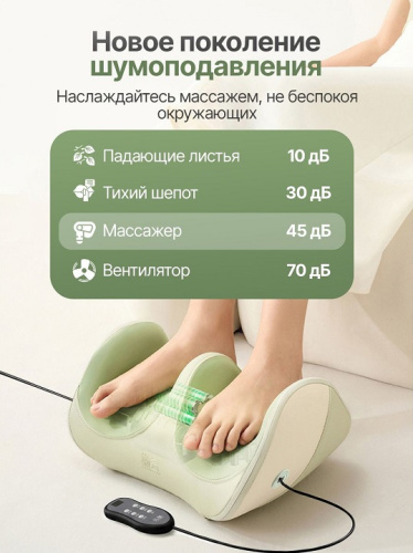 Вибромассажер для ног и ступней DFC LAZYCLOUD с проводным пультом